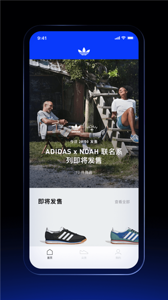 adidas CONFIRMEDapp截图3