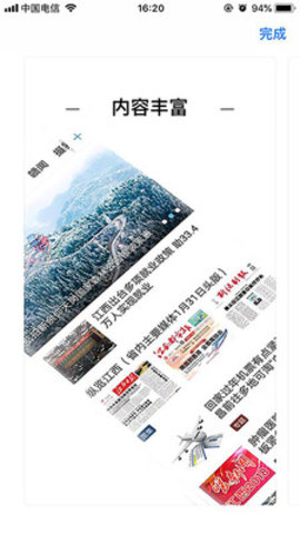 掌上贵溪app截图2