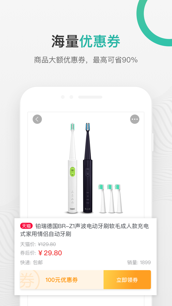 购物党截图3
