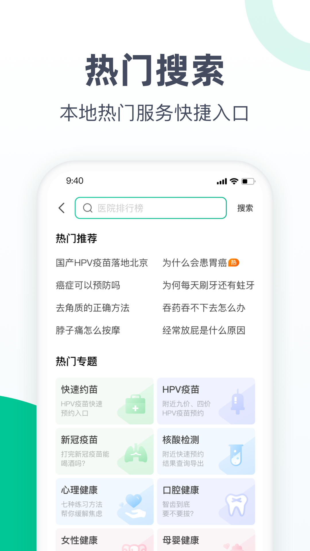 医鹿app截图2