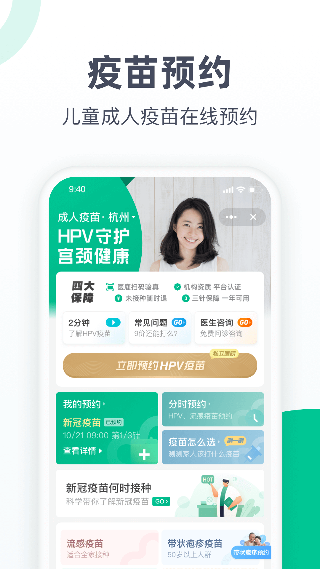 医鹿app截图1