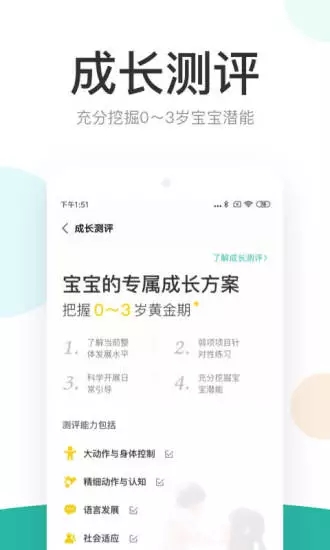 丁香医生app截图1