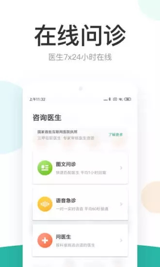 丁香医生app截图3