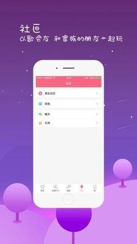 全来k歌最新版截图2