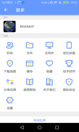 bigemap中文版截图3