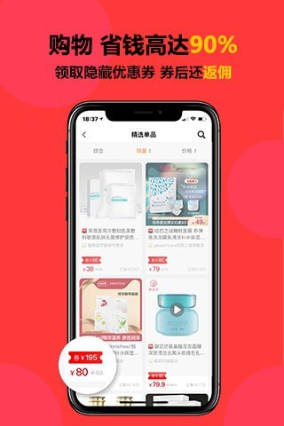 美物榜app截图2