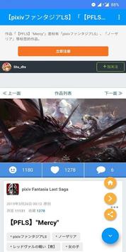 PXVR最新版截图1