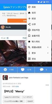 PXVR最新版截图2