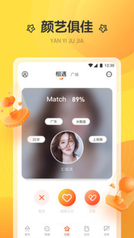 萤火直播550tv截图3