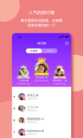 樱桃社交app截图2