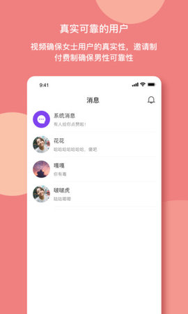 樱桃社交app截图1