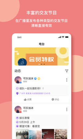 樱桃社交app截图3