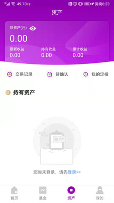 益增财app截图3