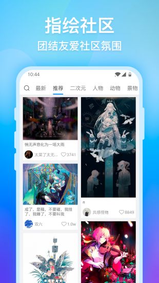 画世界app截图2