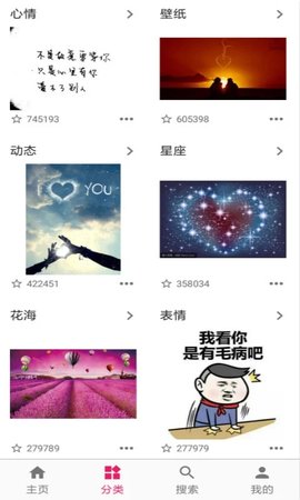 图片搜搜app截图3