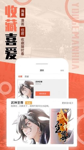 mmlu漫画app截图2