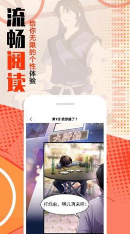 mmlu漫画app截图1