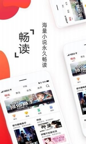 淘淘小说app截图3