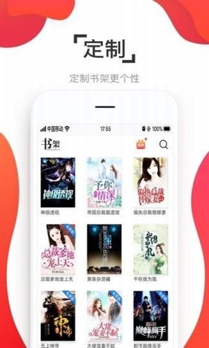 淘淘小说app截图2