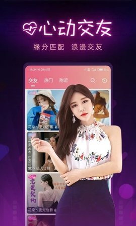 美梦视频老版本截图2