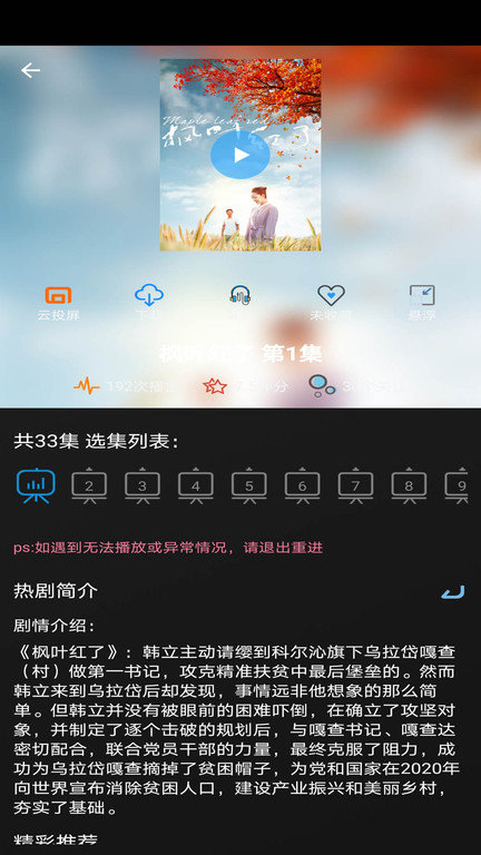 小小影视永久版截图2