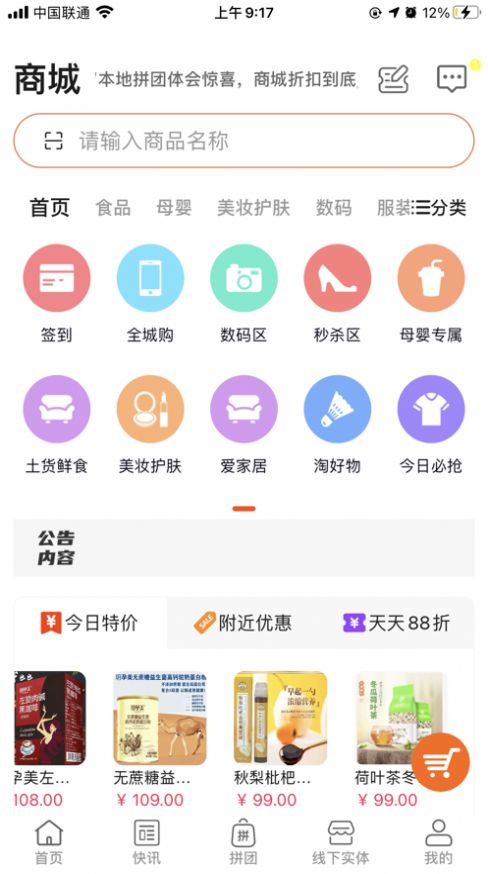 鑫鑫百倍app截图3