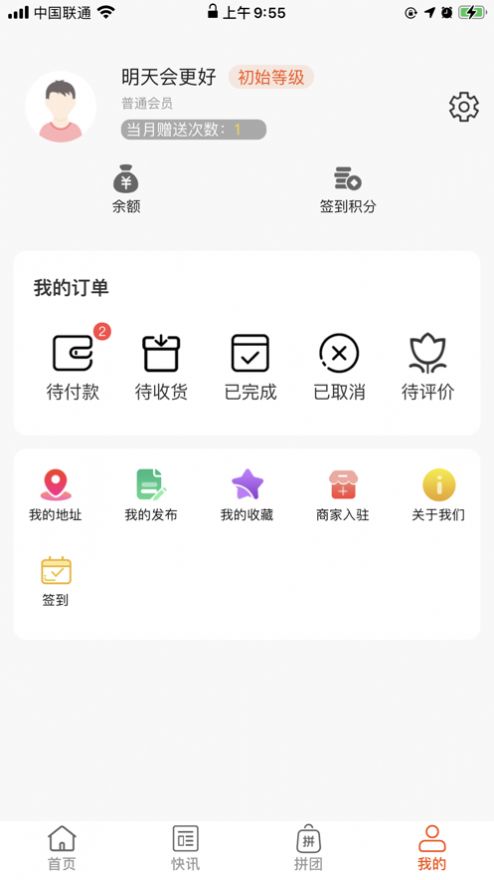 鑫鑫百倍app截图2