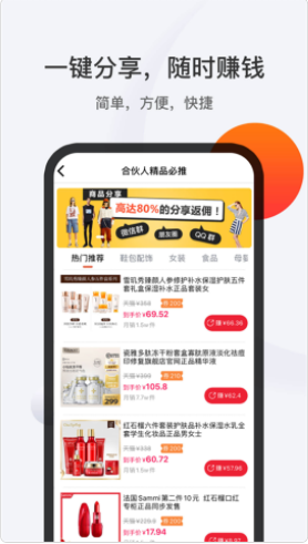 1688惠选app截图2