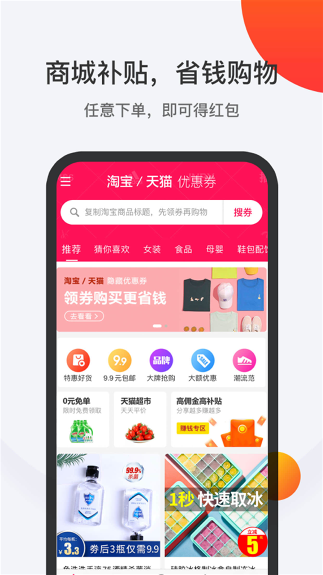 1688惠选app截图3