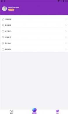 欧皇营地app截图1