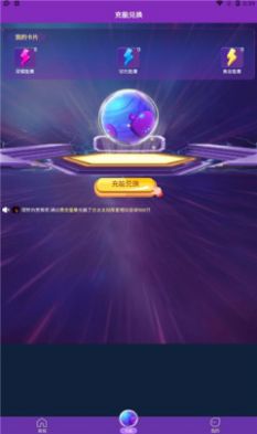 欧皇营地app截图3