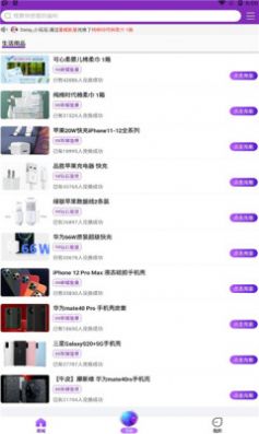 欧皇营地app截图2