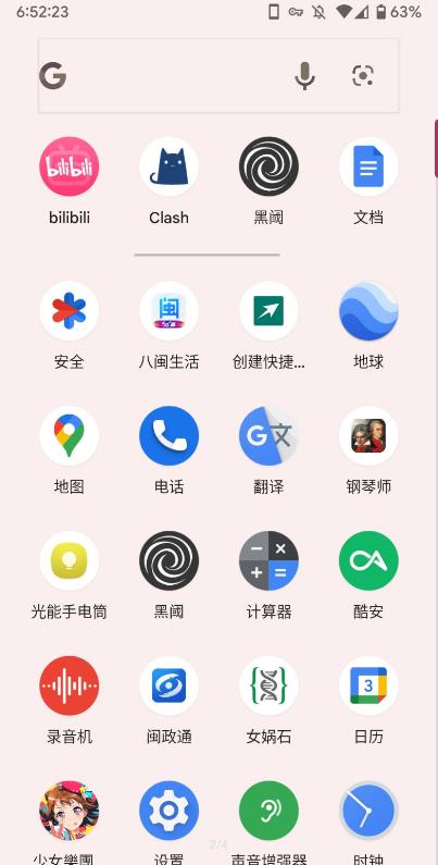 Pixel启动器截图3