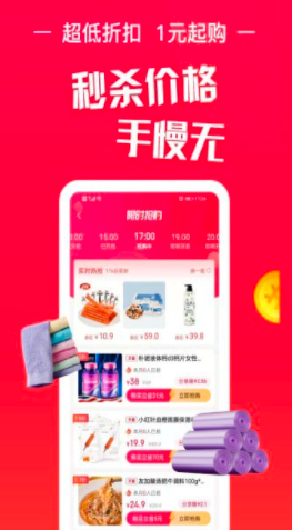 淘特返app截图3