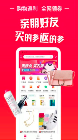 淘特返app截图1