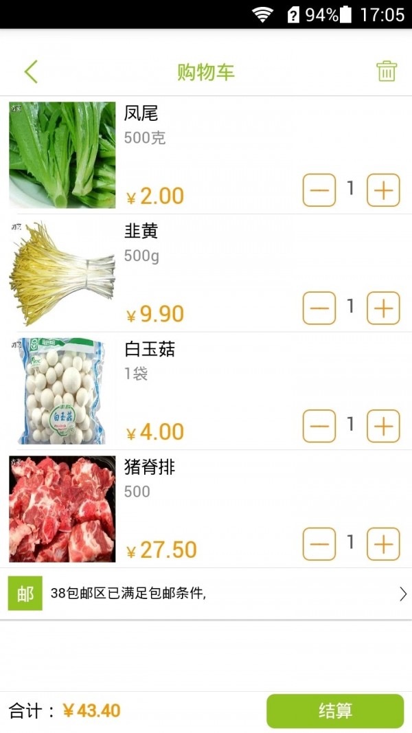 淘菜菜app截图3