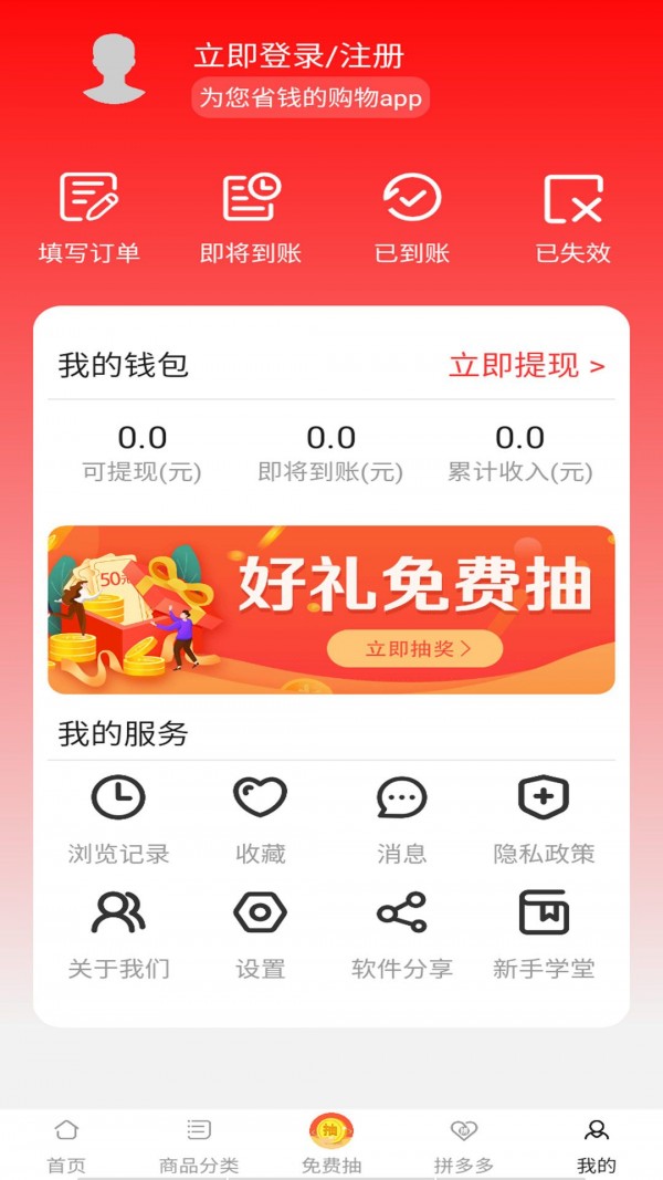 聚联惠仓app截图3