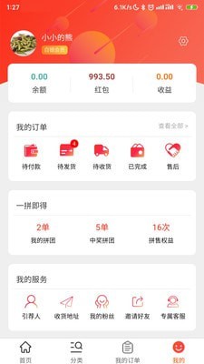 聚联惠仓app截图2