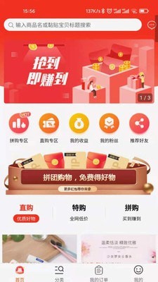 聚联惠仓app截图1