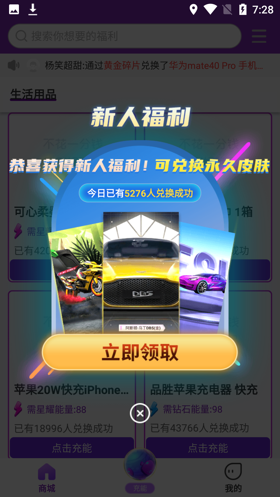 超级幸运星app截图3