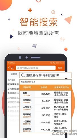 choice数据截图1