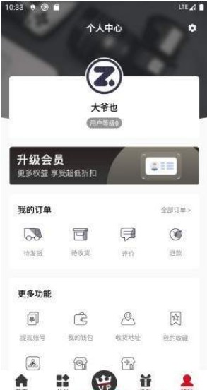 黄果树臻品商城app截图1