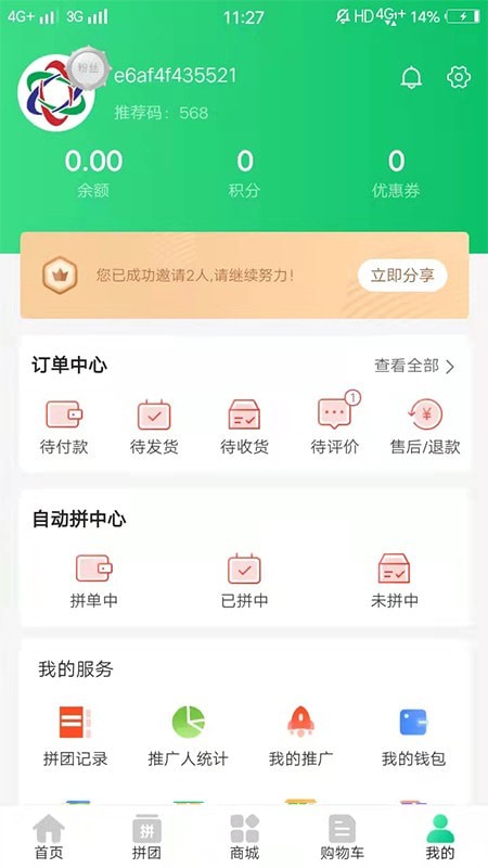西海商城app截图1