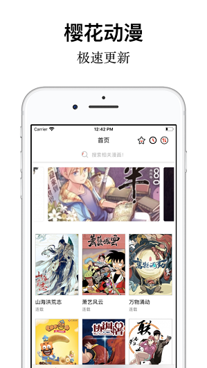 樱花动漫app正版截图2