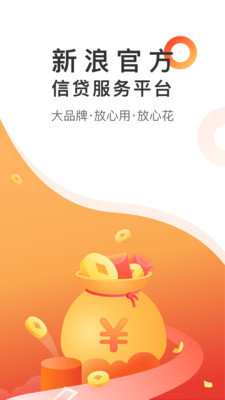 趣用贷款app截图3