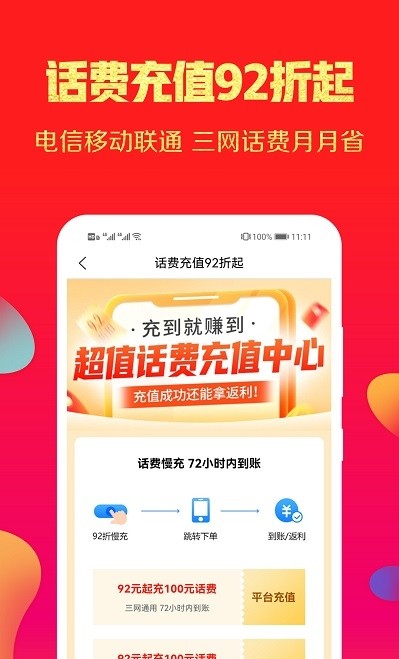 福利丢丢app截图1