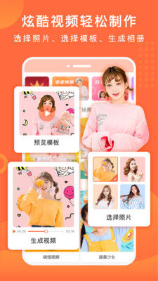 百变特效相册app截图3