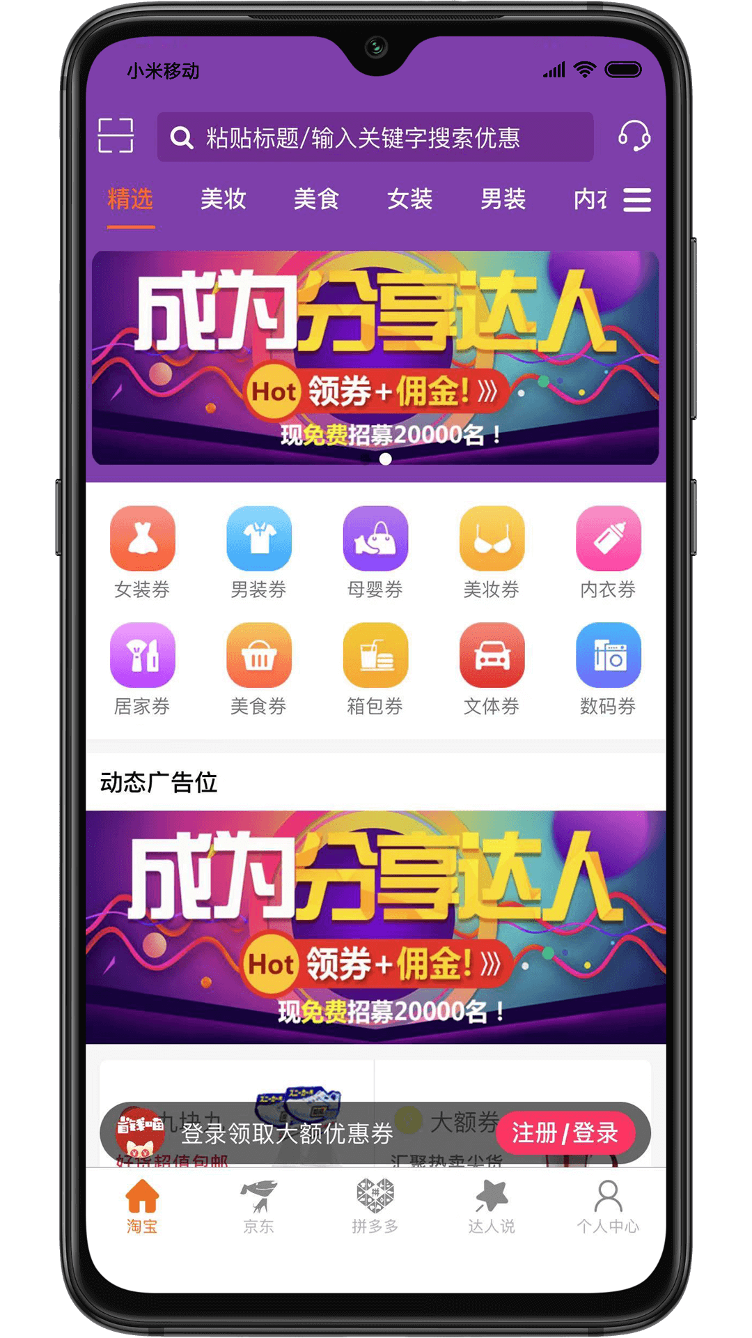 天天省钱喵最新版截图2