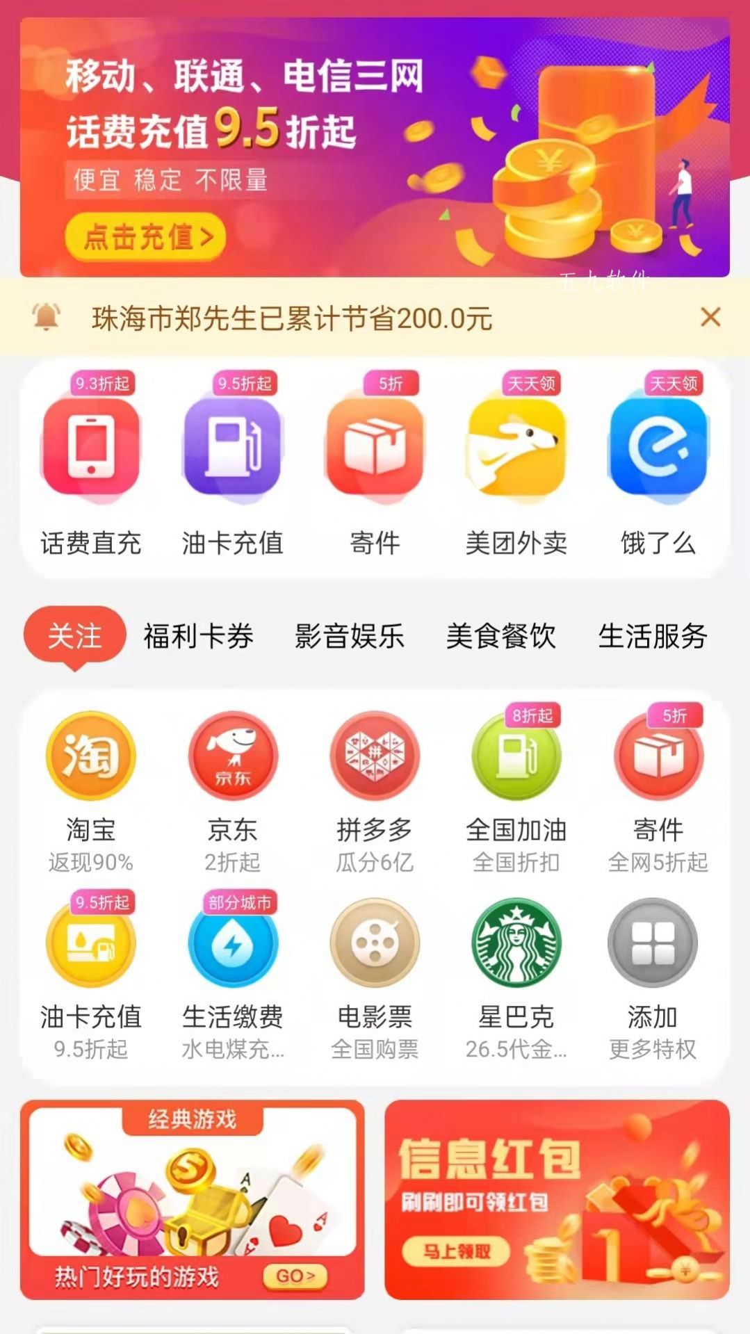云牛福利app截图3
