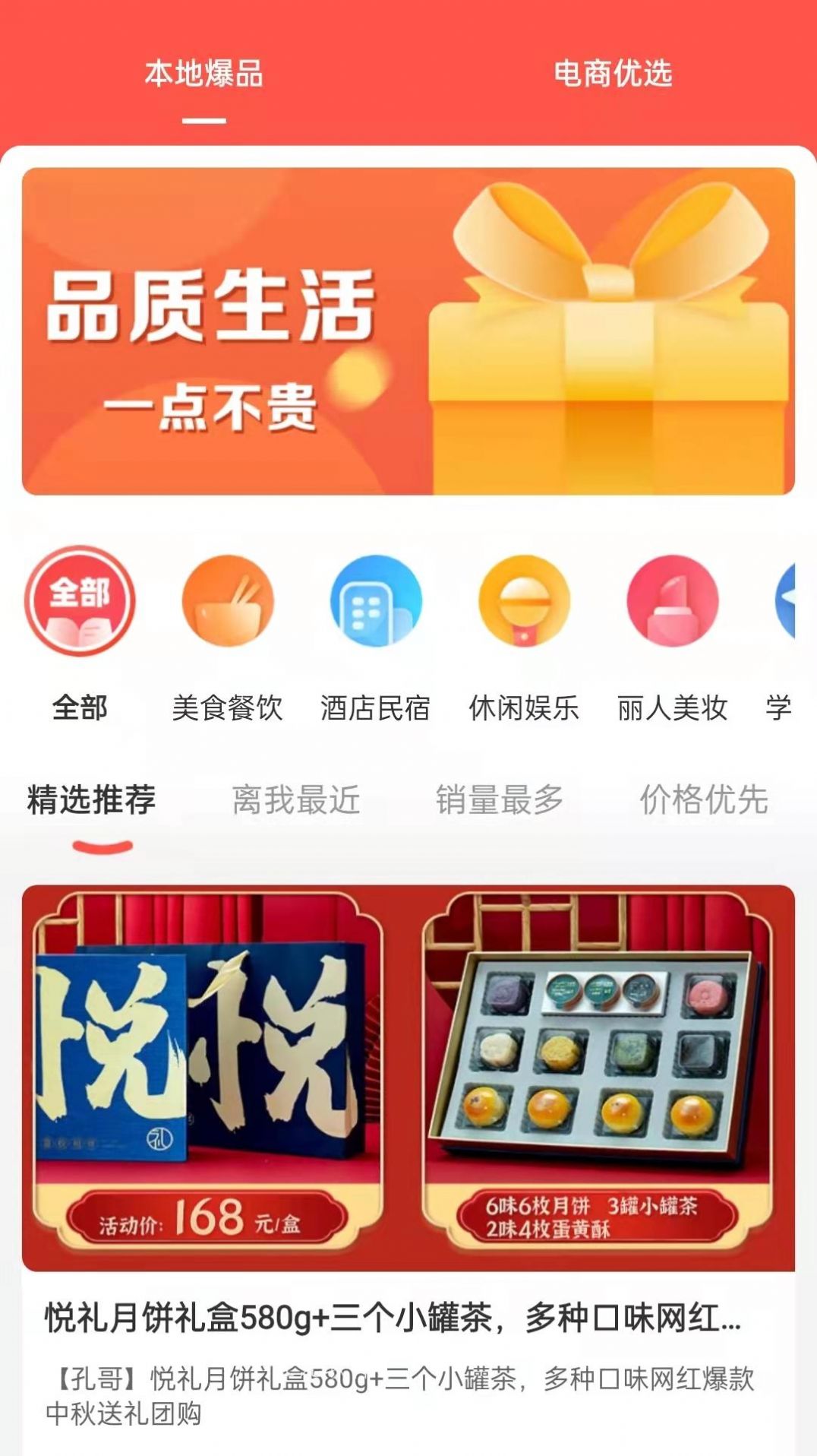 云牛福利app截图2